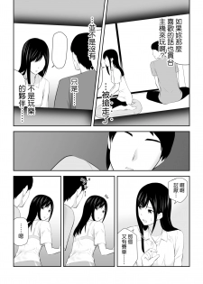 [Aisu Hatsudenjyo (Aisu no A)] Tonari ni Aitsu ga Ita Kisetsu (CHINESE) - page 28