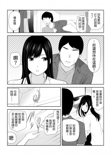 [Aisu Hatsudenjyo (Aisu no A)] Tonari ni Aitsu ga Ita Kisetsu (CHINESE) - page 12