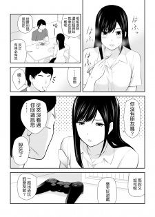 [Aisu Hatsudenjyo (Aisu no A)] Tonari ni Aitsu ga Ita Kisetsu (CHINESE) - page 19