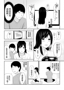 [Aisu Hatsudenjyo (Aisu no A)] Tonari ni Aitsu ga Ita Kisetsu (CHINESE) - page 9