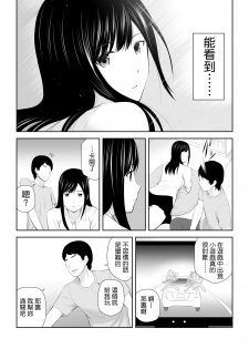 [Aisu Hatsudenjyo (Aisu no A)] Tonari ni Aitsu ga Ita Kisetsu (CHINESE) - page 22