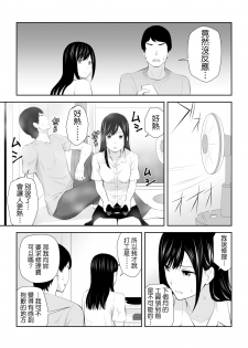 [Aisu Hatsudenjyo (Aisu no A)] Tonari ni Aitsu ga Ita Kisetsu (CHINESE) - page 26