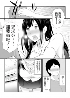 [Aisu Hatsudenjyo (Aisu no A)] Tonari ni Aitsu ga Ita Kisetsu (CHINESE) - page 8