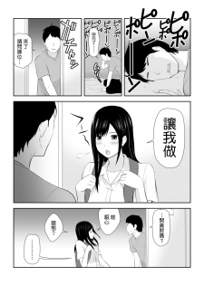 [Aisu Hatsudenjyo (Aisu no A)] Tonari ni Aitsu ga Ita Kisetsu (CHINESE) - page 14