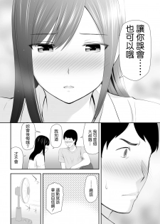 [Aisu Hatsudenjyo (Aisu no A)] Tonari ni Aitsu ga Ita Kisetsu (CHINESE) - page 31