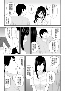 [Aisu Hatsudenjyo (Aisu no A)] Tonari ni Aitsu ga Ita Kisetsu (CHINESE) - page 30