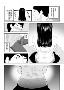 [Aisu Hatsudenjyo (Aisu no A)] Tonari ni Aitsu ga Ita Kisetsu (CHINESE) - page 27