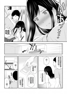 [Aisu Hatsudenjyo (Aisu no A)] Tonari ni Aitsu ga Ita Kisetsu (CHINESE) - page 25