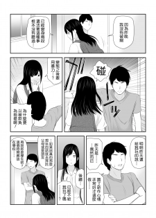 [Aisu Hatsudenjyo (Aisu no A)] Tonari ni Aitsu ga Ita Kisetsu (CHINESE) - page 15