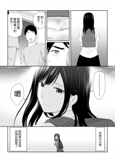 [Aisu Hatsudenjyo (Aisu no A)] Tonari ni Aitsu ga Ita Kisetsu (CHINESE) - page 47