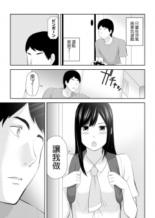 [Aisu Hatsudenjyo (Aisu no A)] Tonari ni Aitsu ga Ita Kisetsu (CHINESE) - page 50