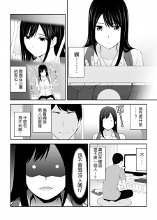 [Aisu Hatsudenjyo (Aisu no A)] Tonari ni Aitsu ga Ita Kisetsu (CHINESE) - page 5