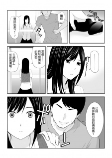 [Aisu Hatsudenjyo (Aisu no A)] Tonari ni Aitsu ga Ita Kisetsu (CHINESE) - page 6