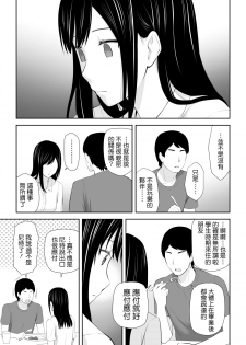 [Aisu Hatsudenjyo (Aisu no A)] Tonari ni Aitsu ga Ita Kisetsu (CHINESE) - page 20