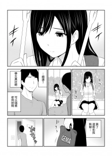 [Aisu Hatsudenjyo (Aisu no A)] Tonari ni Aitsu ga Ita Kisetsu (CHINESE) - page 2