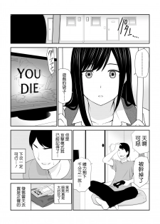 [Aisu Hatsudenjyo (Aisu no A)] Tonari ni Aitsu ga Ita Kisetsu (CHINESE) - page 3