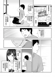 [Aisu Hatsudenjyo (Aisu no A)] Tonari ni Aitsu ga Ita Kisetsu (CHINESE) - page 48