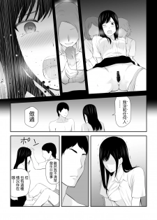 [Aisu Hatsudenjyo (Aisu no A)] Tonari ni Aitsu ga Ita Kisetsu (CHINESE) - page 34