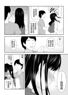 [Aisu Hatsudenjyo (Aisu no A)] Tonari ni Aitsu ga Ita Kisetsu (CHINESE) - page 7