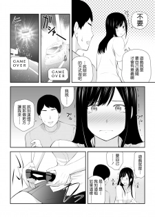 [Aisu Hatsudenjyo (Aisu no A)] Tonari ni Aitsu ga Ita Kisetsu (CHINESE) - page 23