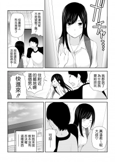 [Aisu Hatsudenjyo (Aisu no A)] Tonari ni Aitsu ga Ita Kisetsu (CHINESE) - page 17