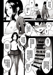 (C96) [MARCH (Minakuchi Takashi)] Kouhai Sensou Zenpen (Fate/Grand Order) [Chinese] [空中貓個人製作 & 不咕鸟汉化组] - page 3