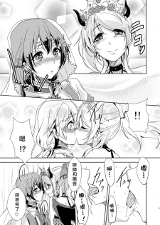 [Stratosphere (Urutsu)] Ai D Sea! (Love Live!) [Chinese] [北京神马个人汉化] [Digital] - page 14