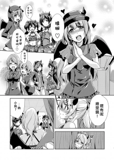 [Stratosphere (Urutsu)] Ai D Sea! (Love Live!) [Chinese] [北京神马个人汉化] [Digital] - page 4