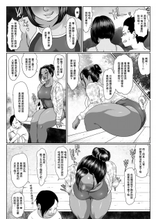 [Zensoku Punks] Shishun no Nou - Scatlescenza (Gekan) [Chinese] [臭鼬娘漢化組] - page 13