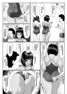 [Zensoku Punks] Shishun no Nou - Scatlescenza (Gekan) [Chinese] [臭鼬娘漢化組] - page 12