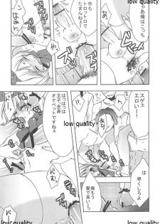 (C83) [27 (Fujitsuna)] Ouji-sama to Himitsu no Kunren - page 14