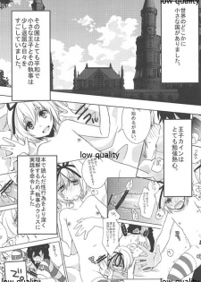 (C83) [27 (Fujitsuna)] Ouji-sama to Himitsu no Kunren - page 4