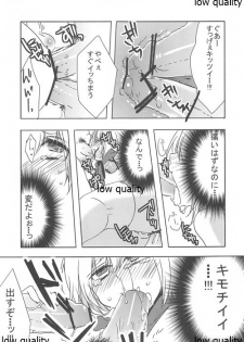 (C83) [27 (Fujitsuna)] Ouji-sama to Himitsu no Kunren - page 16