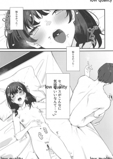 (C96) [Yorozuya Miyakotei (Miyako no Gohan)] Konna Hazu ja Nakatta no ni - page 4