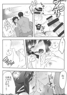 (C89) [27 (Fujitsuna)] Lilith-kyun Goshimei desu! - page 18