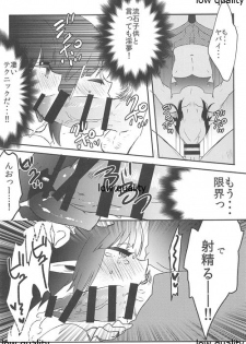 (C89) [27 (Fujitsuna)] Lilith-kyun Goshimei desu! - page 8