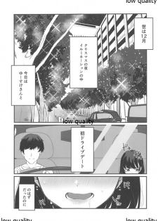 (C97) [Yorozuya Miyakotei (Miyako no Gohan)] Konna Hazu ja Nakatta no ni 2 - page 4