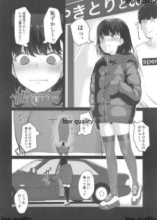 (C97) [Yorozuya Miyakotei (Miyako no Gohan)] Konna Hazu ja Nakatta no ni 2 - page 7