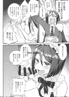 (C97) [Bokura Gosai (Gosaiji)] Shinjite Support ni Okuridashita Koumei ga...... (Fate/Grand Order) - page 3