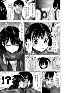 [Kaitsushin (Namamo Nanase)] Saimin Shidou Kyoushitsu 2 [Digital] - page 6