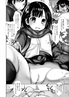 [Kaitsushin (Namamo Nanase)] Saimin Shidou Kyoushitsu 2 [Digital] - page 9