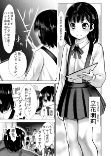 [Kaitsushin (Namamo Nanase)] Saimin Shidou Kyoushitsu 2 [Digital] - page 2