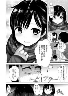 [Kaitsushin (Namamo Nanase)] Saimin Shidou Kyoushitsu 2 [Digital] - page 5