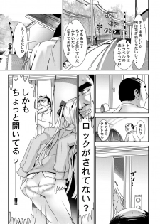 [Kaitsushin (Namamo Nanase)] Shoujo Hyouryuu [Digital] - page 6
