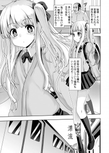 [Kaitsushin (Namamo Nanase)] Shoujo Hyouryuu [Digital] - page 2