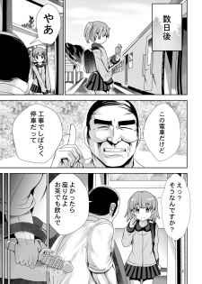 [Kaitsushin (Namamo Nanase)] Shoujo Hyouryuu [Digital] - page 24