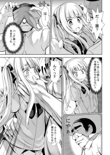 [Kaitsushin (Namamo Nanase)] Shoujo Hyouryuu [Digital] - page 10