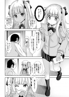 [Kaitsushin (Namamo Nanase)] Shoujo Hyouryuu [Digital] - page 3