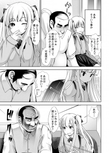 [Kaitsushin (Namamo Nanase)] Shoujo Hyouryuu [Digital] - page 4