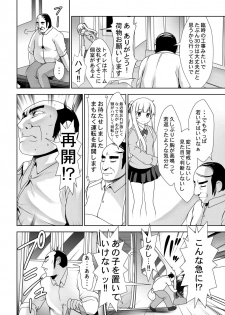 [Kaitsushin (Namamo Nanase)] Shoujo Hyouryuu [Digital] - page 5
